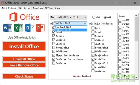 2019最新office2019永久激活码、激活密钥 .